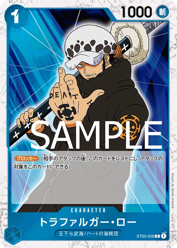 Vue agrandie de Trafalgar Law, carte ST03-008