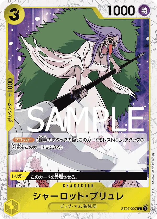 Vue agrandie de Charlotte Brulee, carte ST07-007