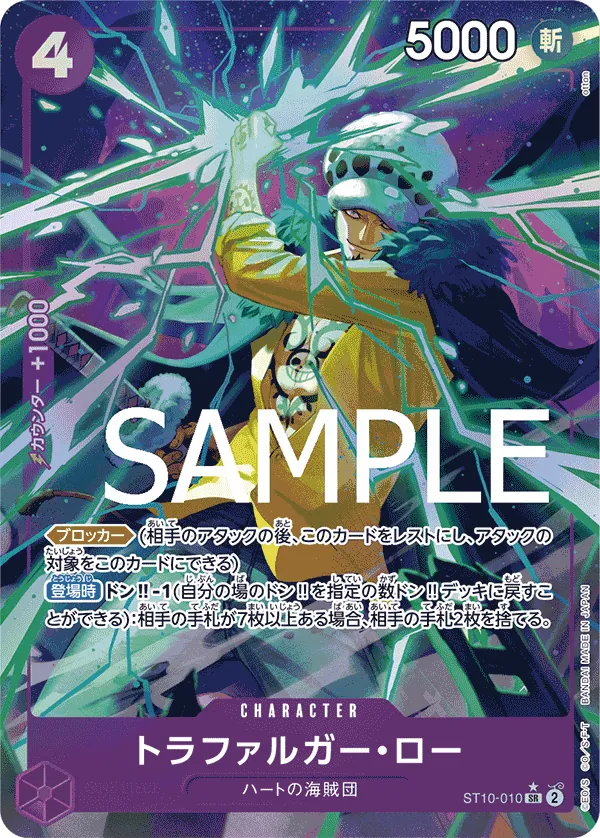 Vue agrandie de Trafalgar Law, carte ST10-010