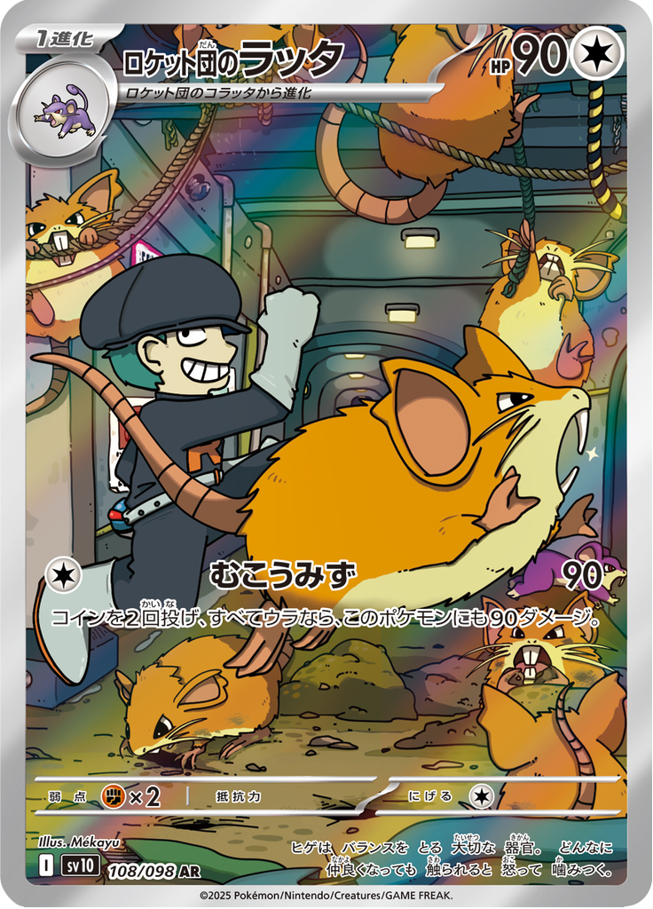Vue agrandie de Team Rocket's Raticate, carte 108/098