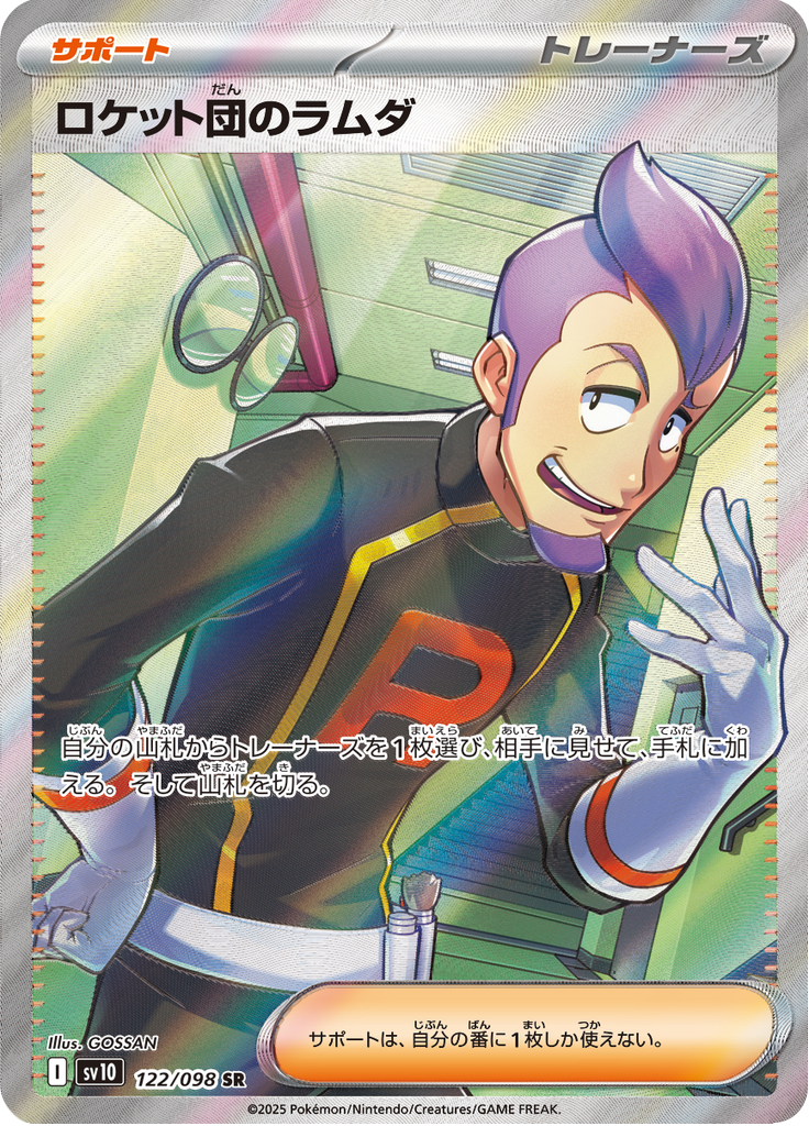 Vue agrandie de Team Rocket's Petrel, carte 122/098
