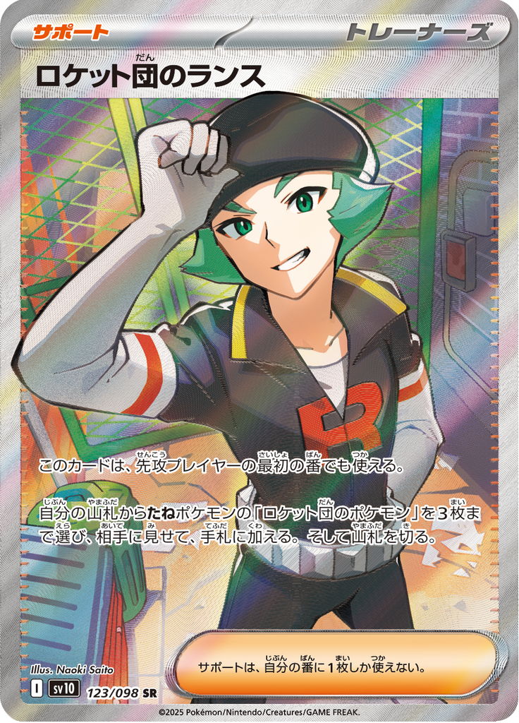 Vue agrandie de Team Rocket's Proton, carte 123/098