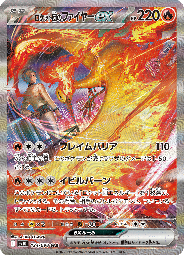Vue agrandie de Team Rocket's Moltres ex, carte 124/098