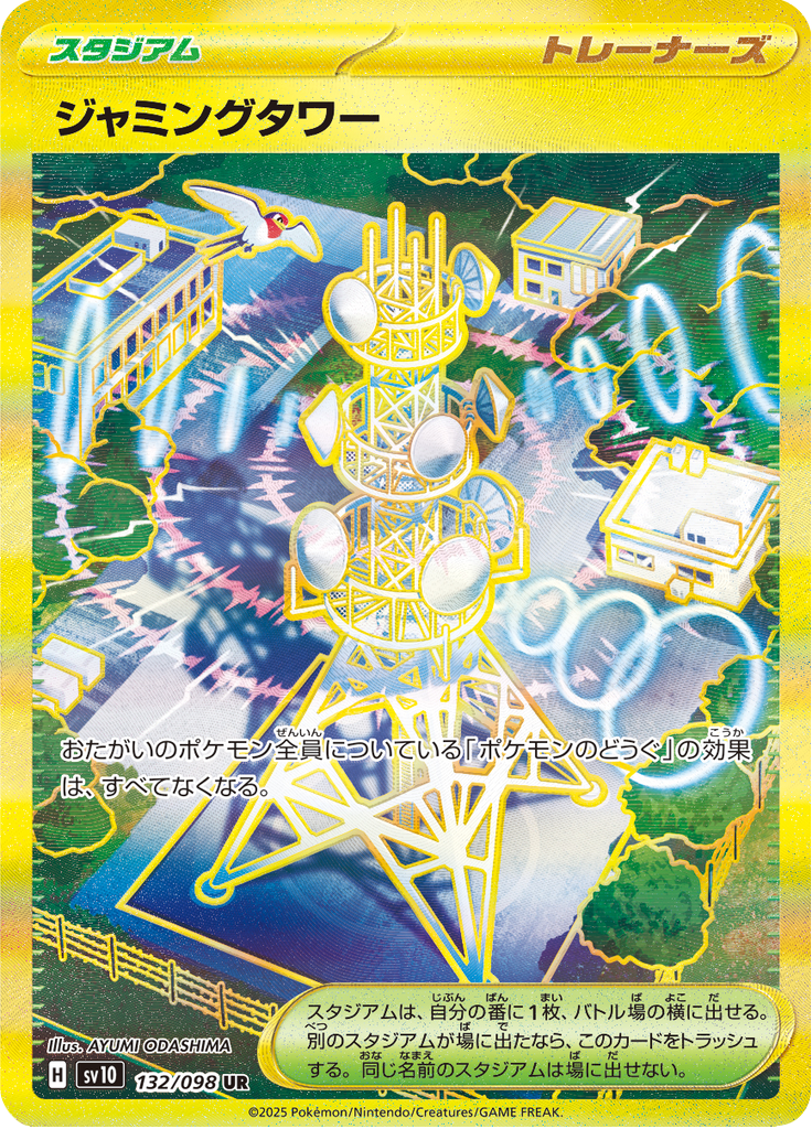 Vue agrandie de Jamming Tower, carte 132/098