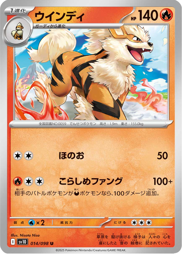 Vue agrandie de Arcanine, carte 014/098