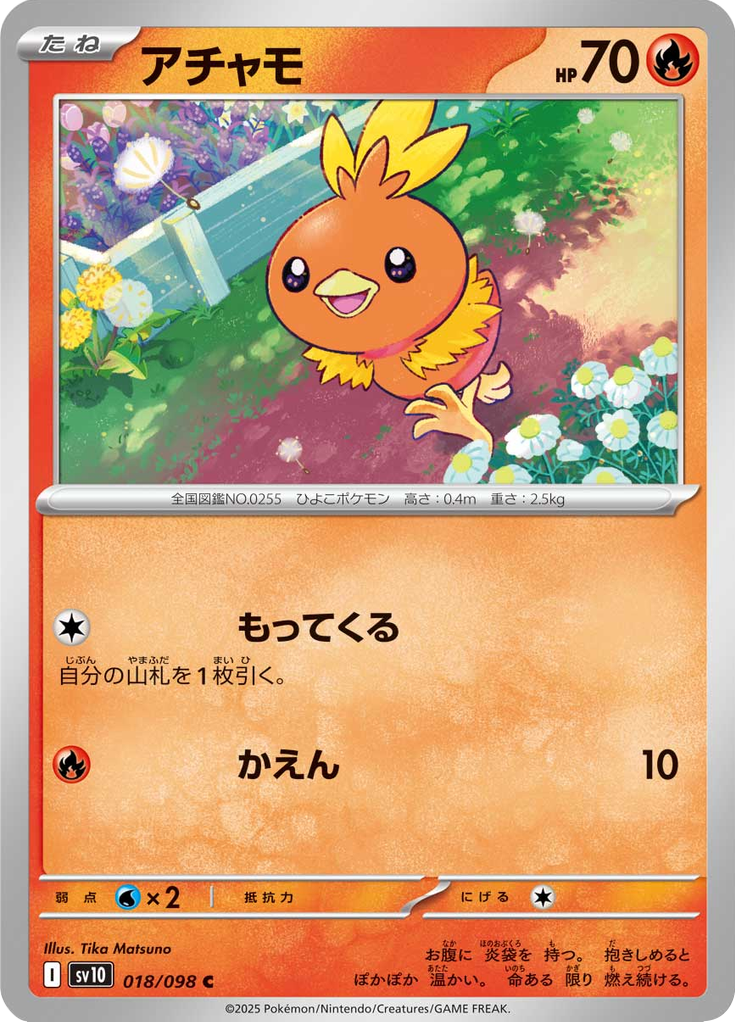 Vue agrandie de Torchic, carte 018/098