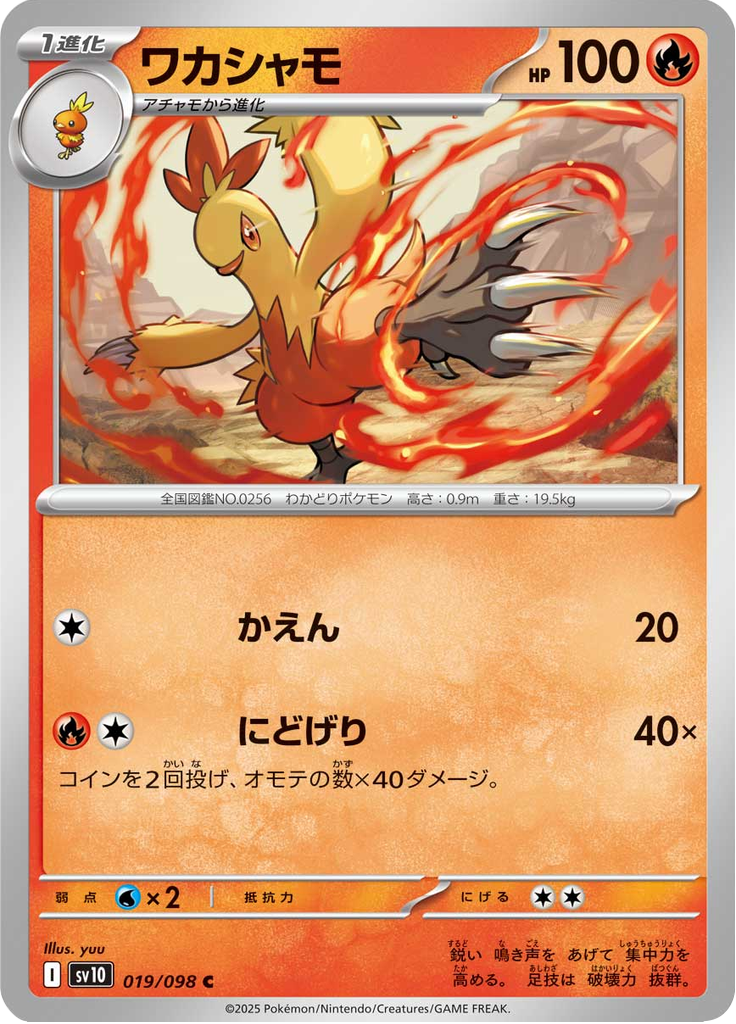 Vue agrandie de Combusken, carte 019/098