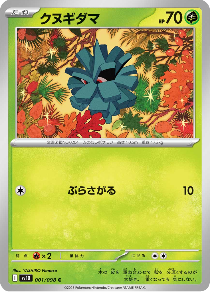 Vue agrandie de Pineco, carte 001/098