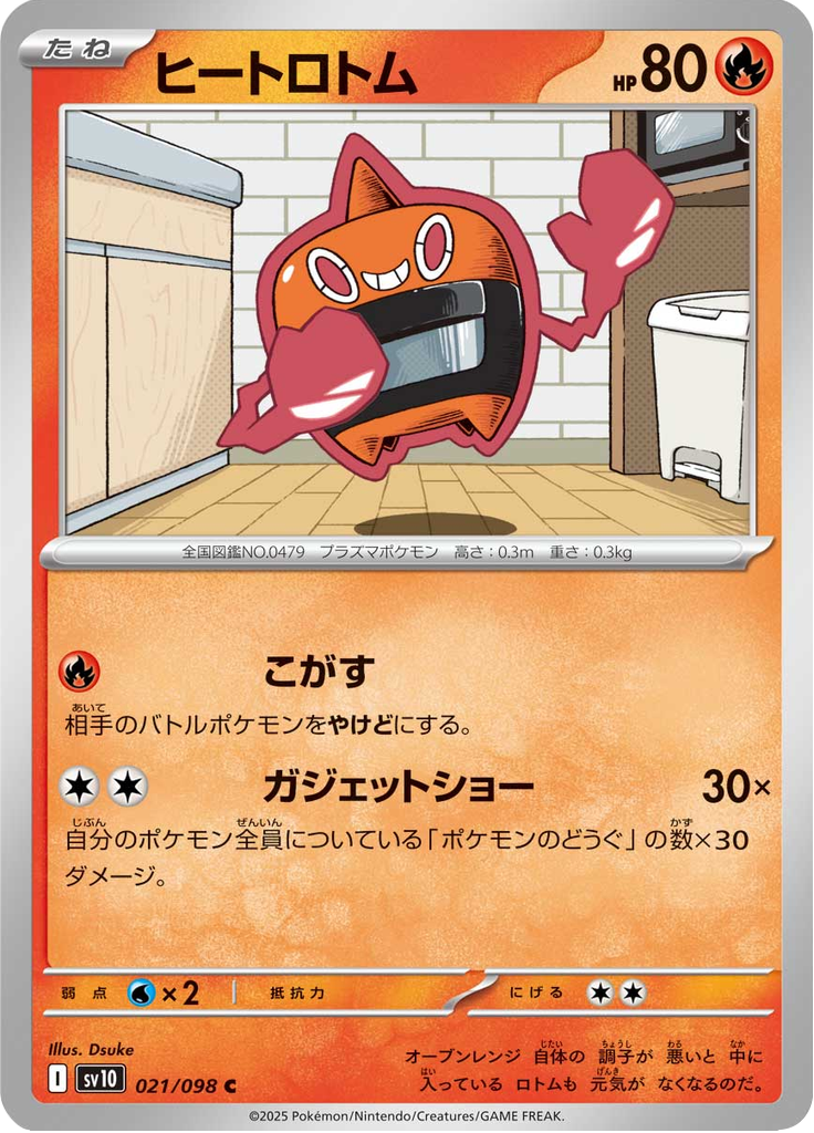 Vue agrandie de Heat Rotom, carte 021/098