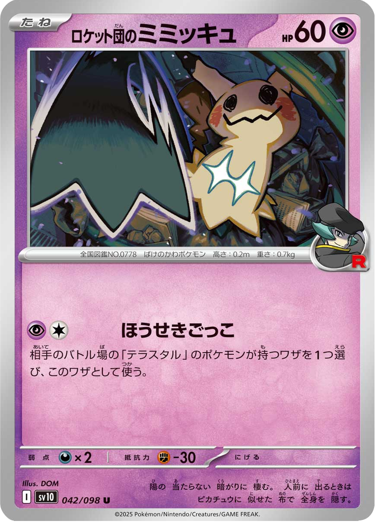 Vue agrandie de Team Rocket's Mimikyu, carte 042/098