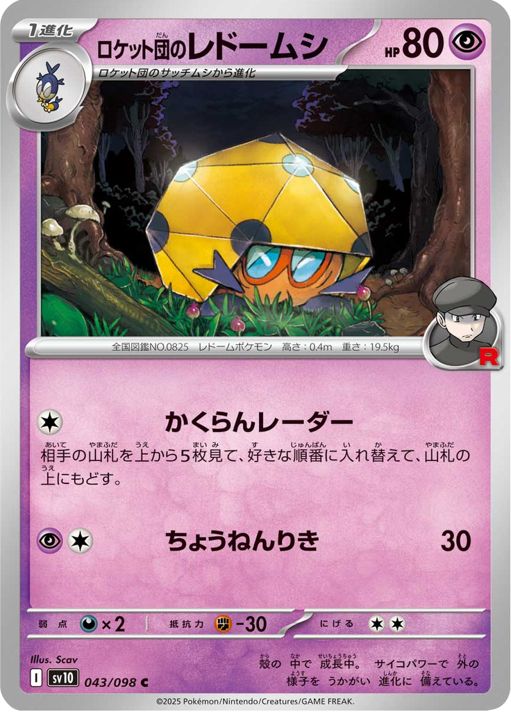 Vue agrandie de Team Rocket's Dottler, carte 043/098