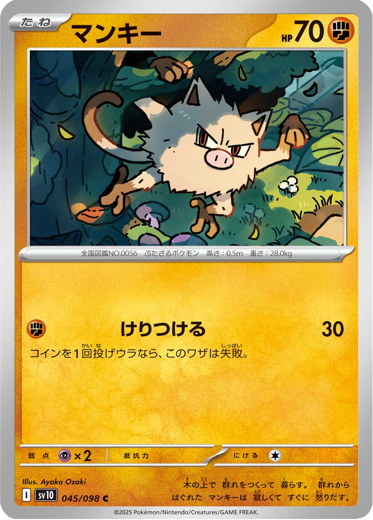 Vue agrandie de Mankey, carte 045/098