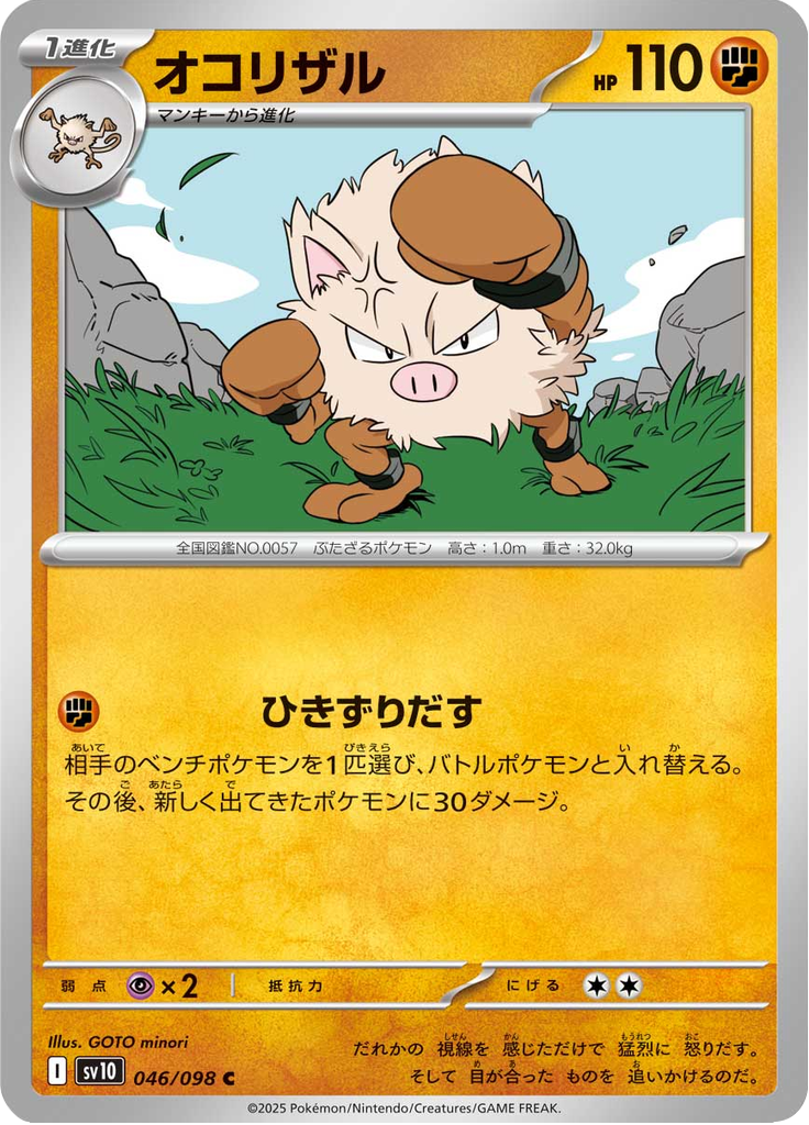 Vue agrandie de Primeape, carte 046/098
