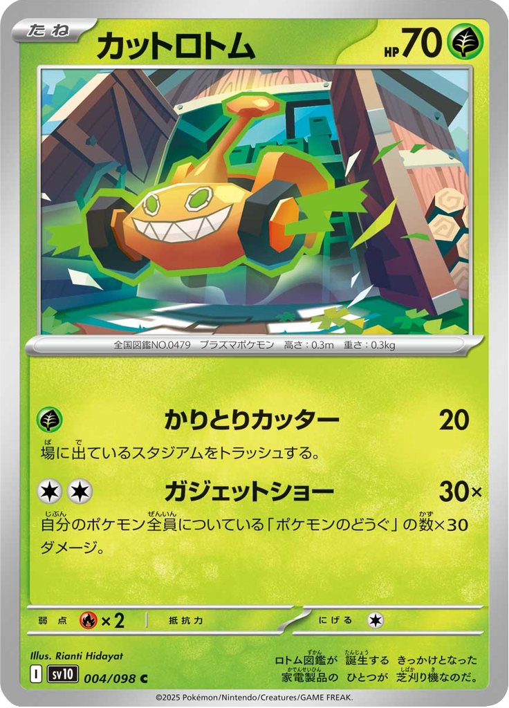 Vue agrandie de Mow Rotom, carte 004/098