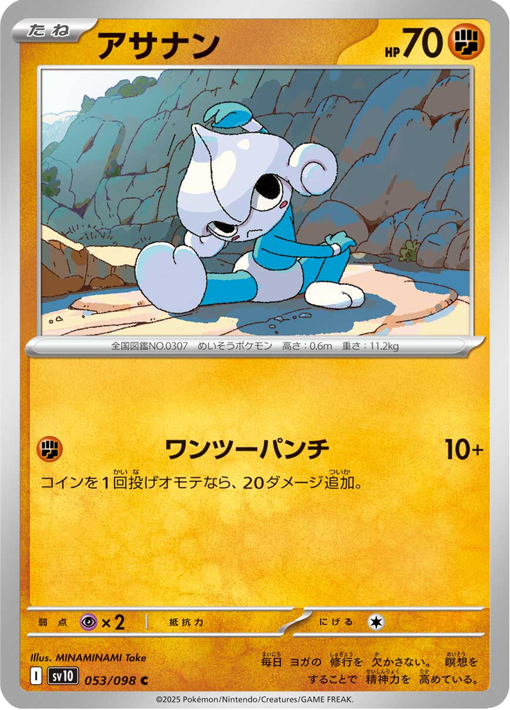 Vue agrandie de Meditite, carte 053/098
