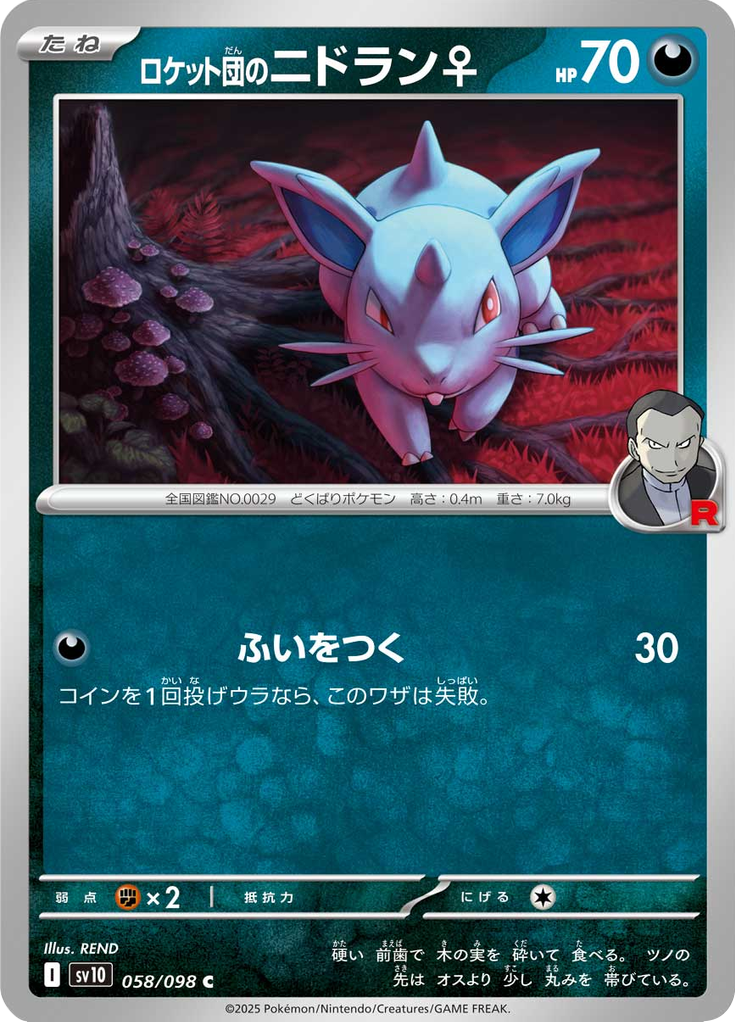 Vue agrandie de Team Rocket's Nidoran♀, carte 058/098