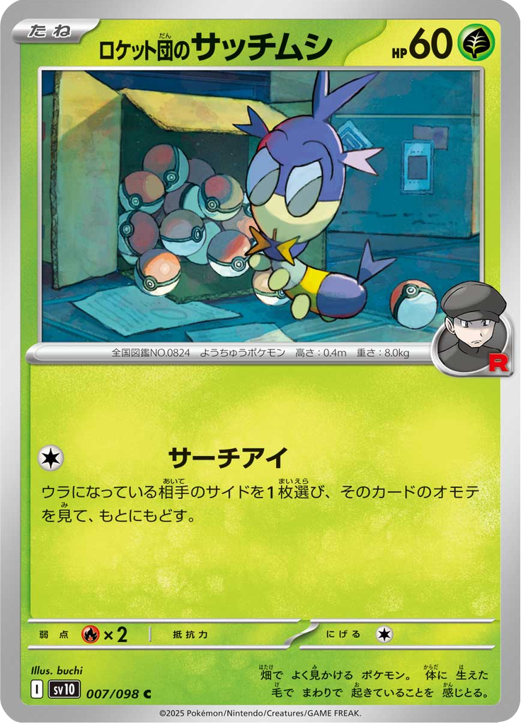 Vue agrandie de Team Rocket's Blipbug, carte 007/098