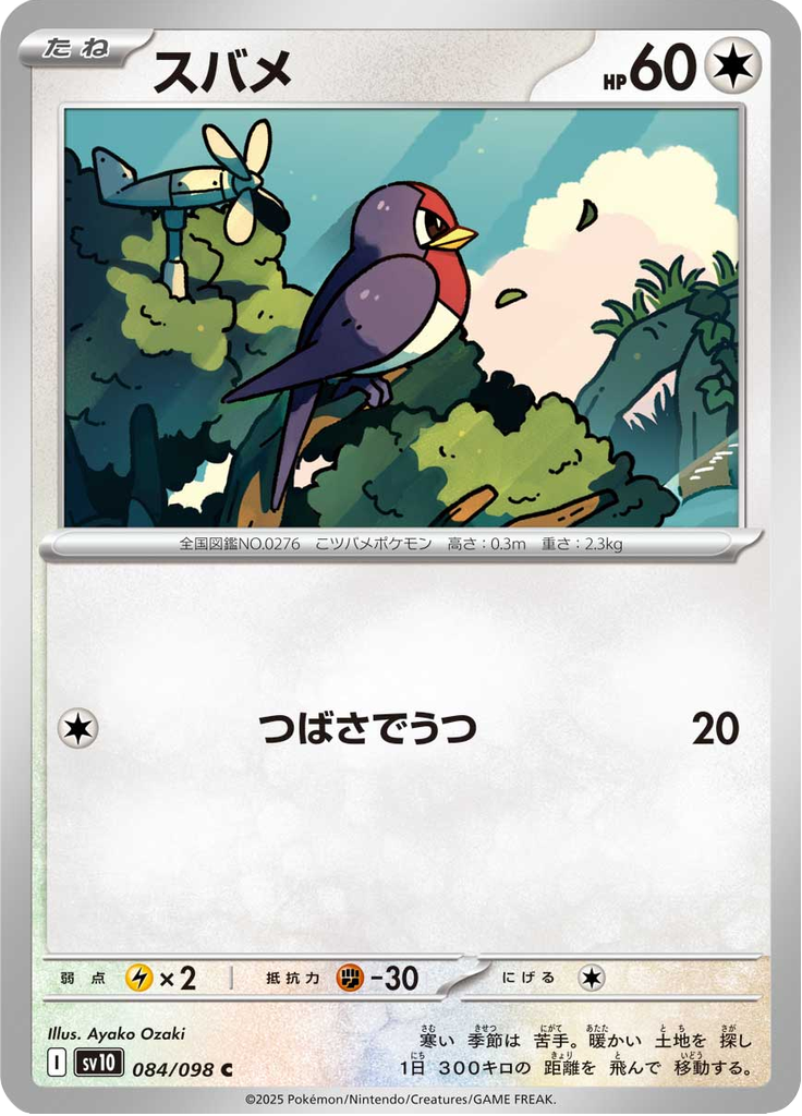 Vue agrandie de Taillow, carte 084/098