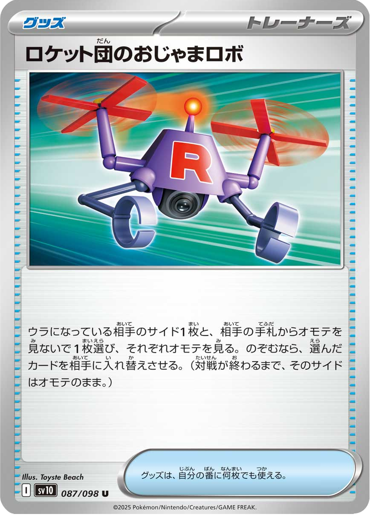 Vue agrandie de Team Rocket's Disturbance Robot, carte 087/098