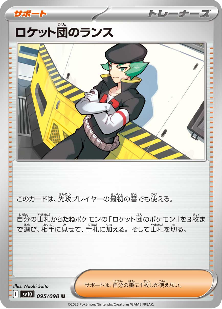 Vue agrandie de Team Rocket's Proton, carte 095/098