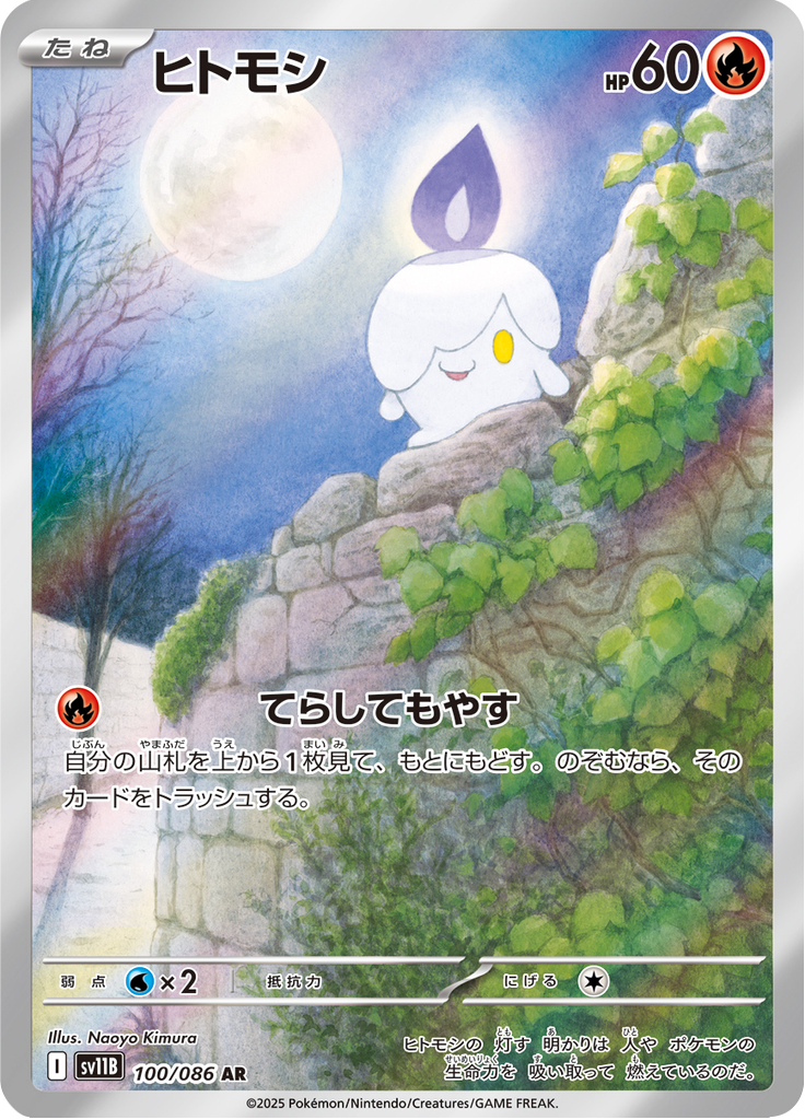 Vue agrandie de Litwick, carte 100/086