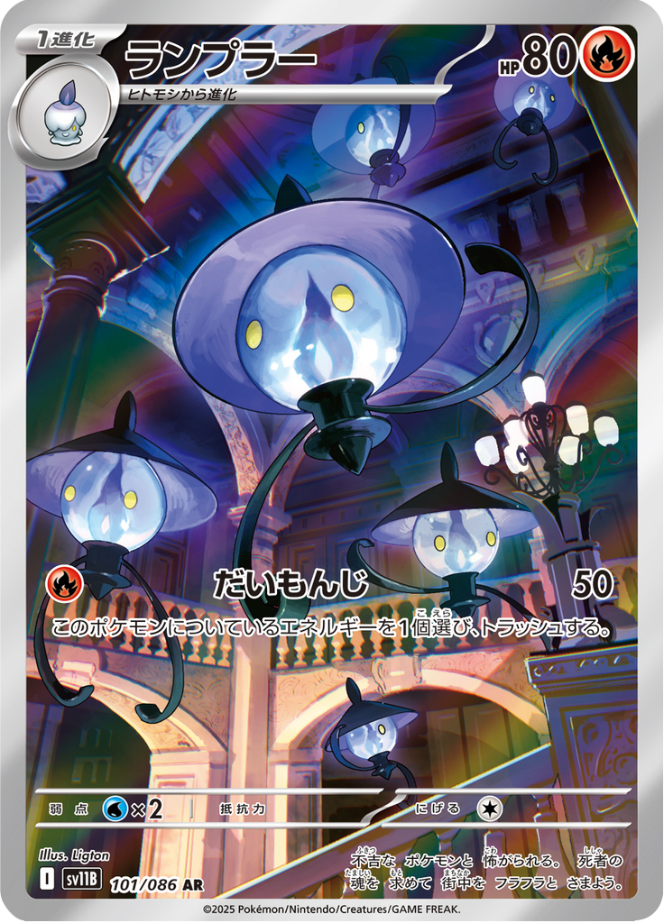 Vue agrandie de Lampent, carte 101/086