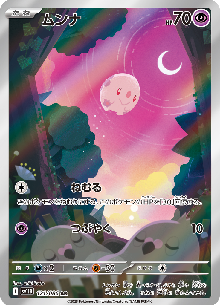 Vue agrandie de Munna, carte 121/086
