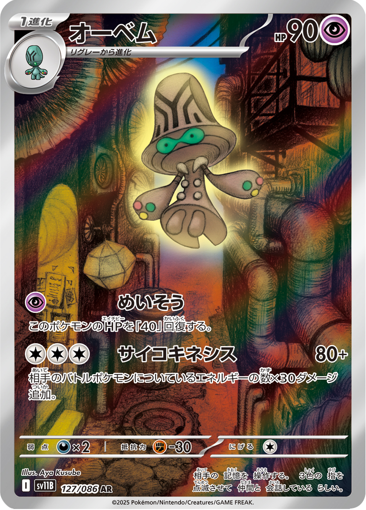 Vue agrandie de Beheeyem, carte 127/086