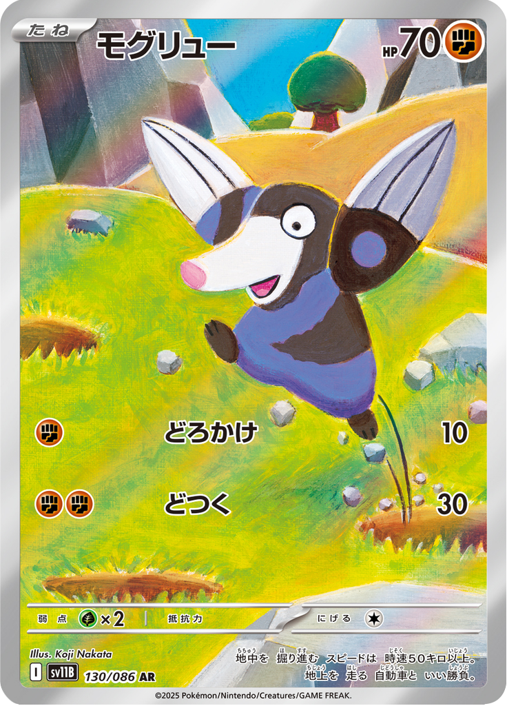 Vue agrandie de Drilbur, carte 130/086