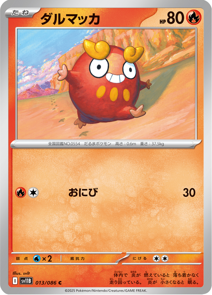 Vue agrandie de Darumaka, carte 013/086