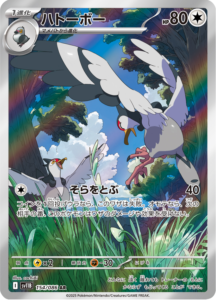 Vue agrandie de Tranquill, carte 154/086