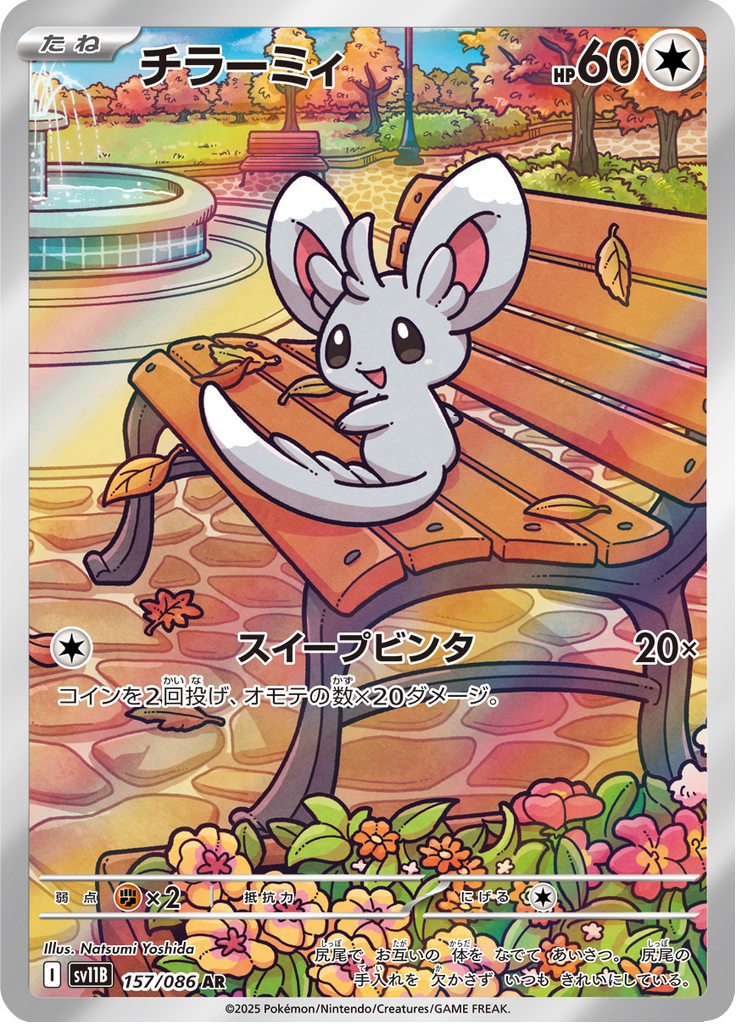 Vue agrandie de Minccino, carte 157/086