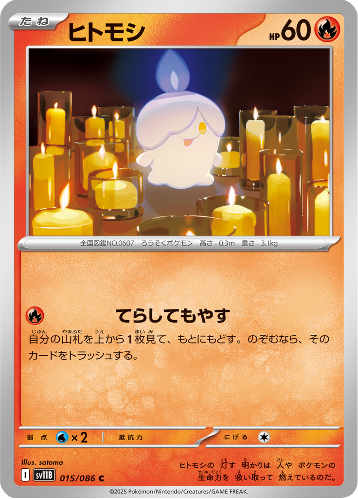 Vue agrandie de Litwick, carte 015/086