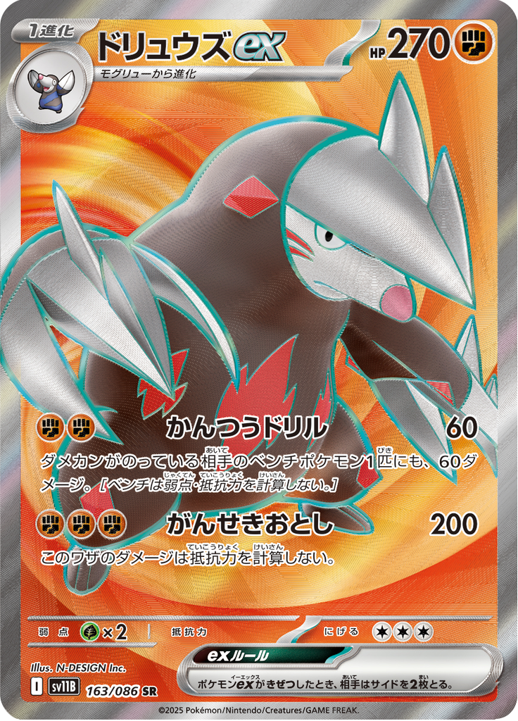 Vue agrandie de Excadrill ex, carte 163/086