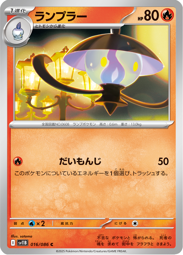 Vue agrandie de Lampent, carte 016/086