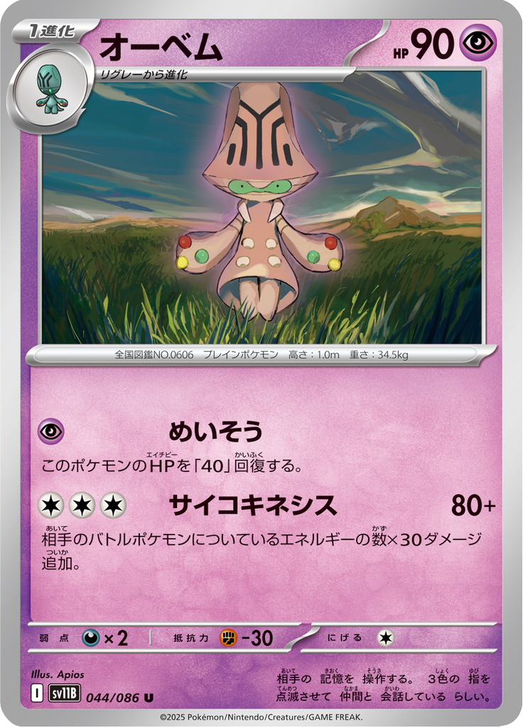 Vue agrandie de Beheeyem, carte 044/086