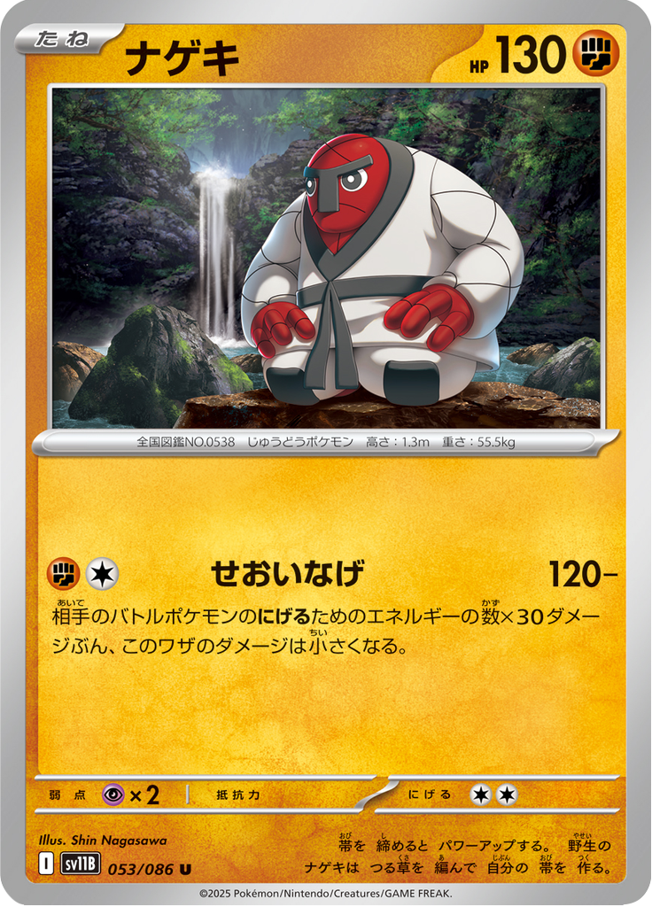Vue agrandie de Throh, carte 053/086