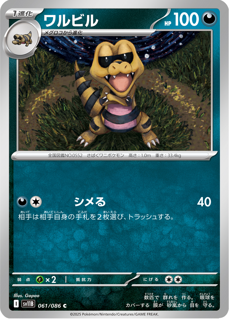 Vue agrandie de Krokorok, carte 061/086