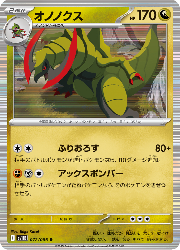 Vue agrandie de Haxorus, carte 072/086