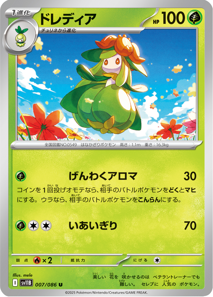 Vue agrandie de Lilligant, carte 007/086