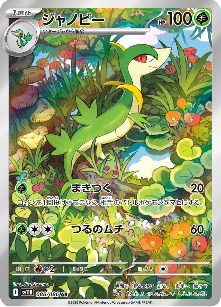 Vue agrandie de Servine, carte 088/086
