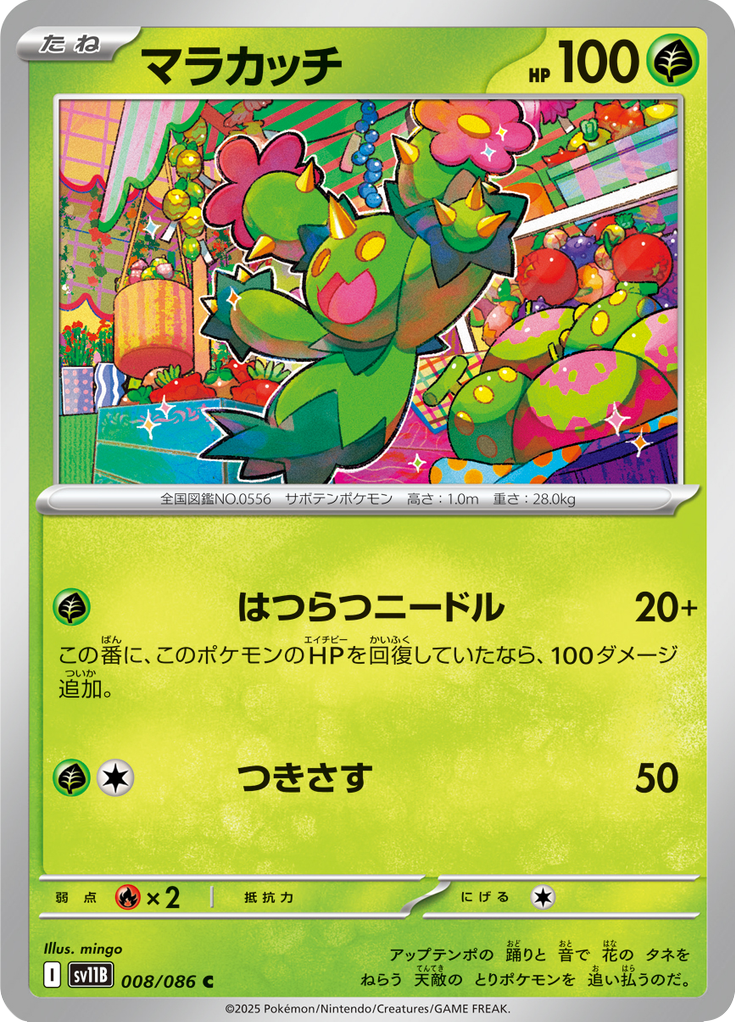 Vue agrandie de Maractus, carte 008/086