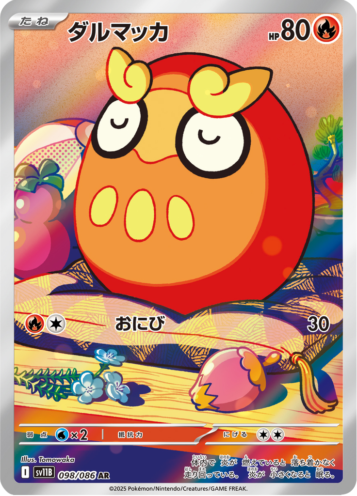 Vue agrandie de Darumaka, carte 098/086