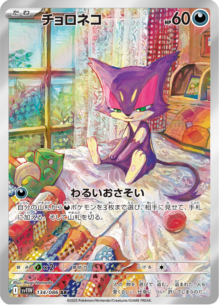 Vue agrandie de Purrloin, carte 134/086