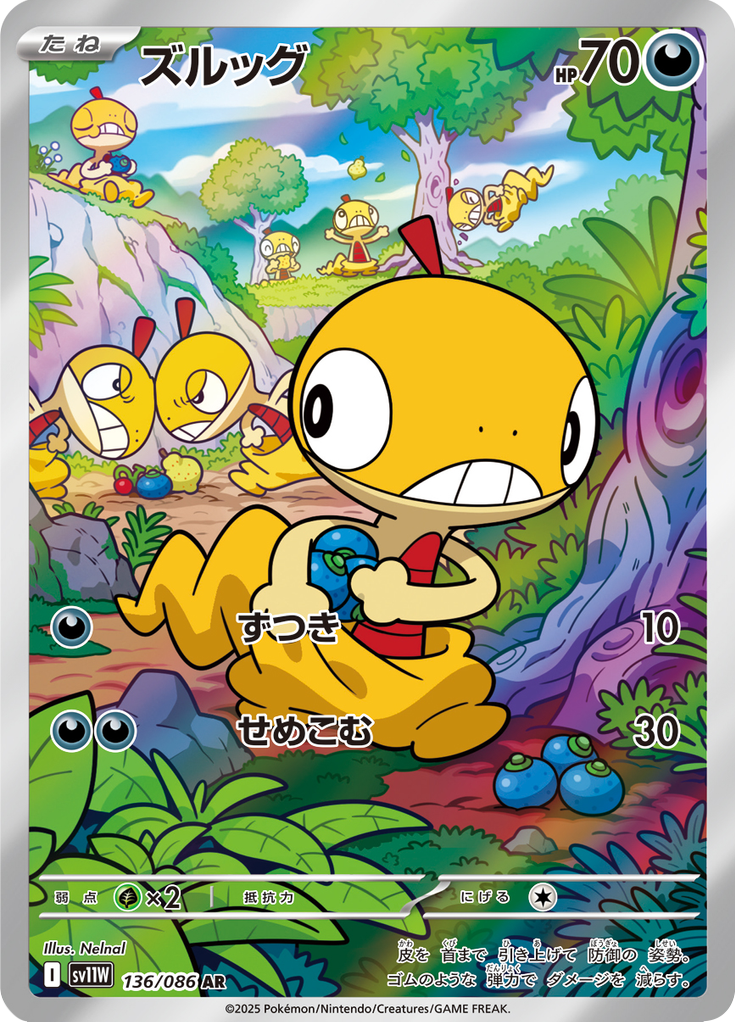 Vue agrandie de Scraggy, carte 136/086