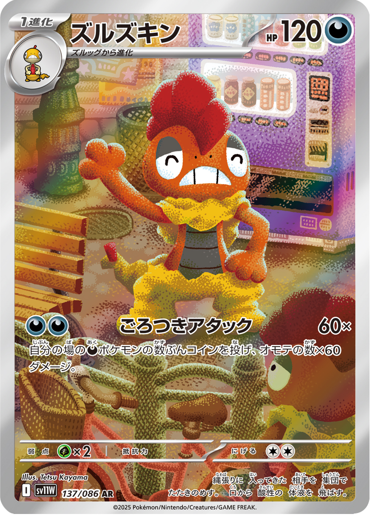 Vue agrandie de Scrafty, carte 137/086