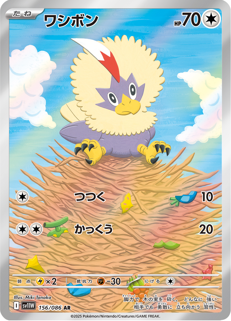 Vue agrandie de Rufflet, carte 156/086