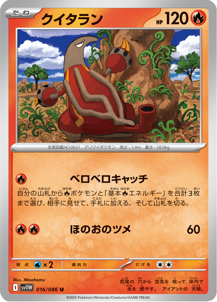 Vue agrandie de Heatmor, carte 016/086