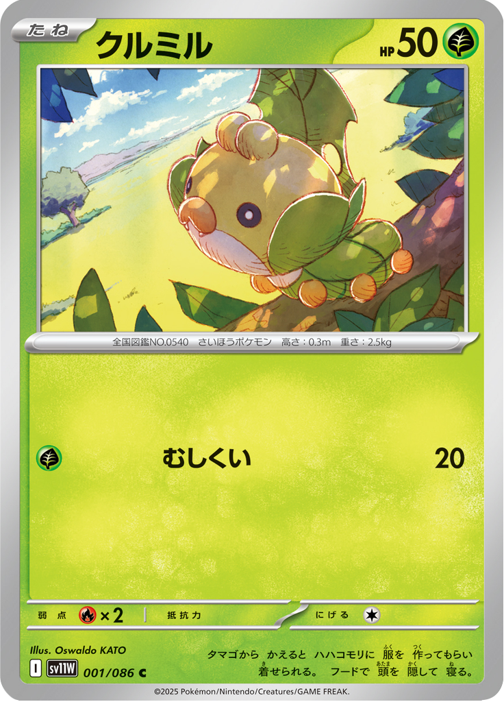 Vue agrandie de Sewaddle, carte 001/086