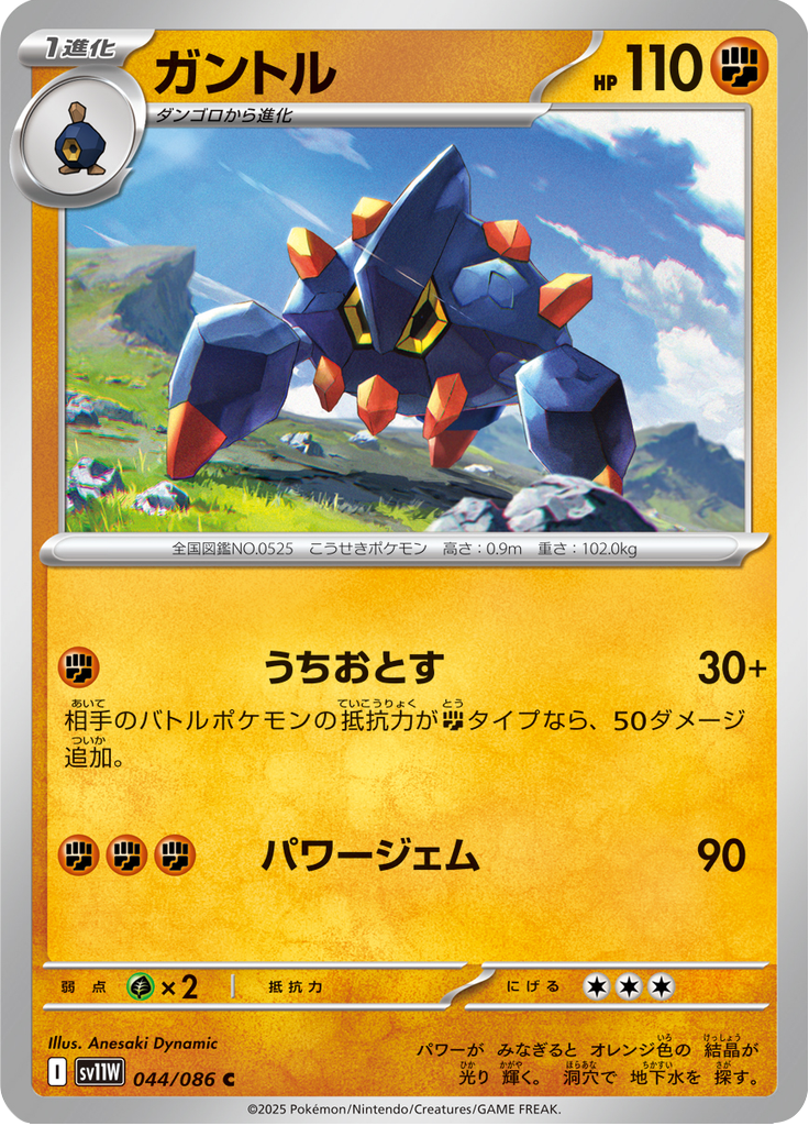 Vue agrandie de Boldore, carte 044/086